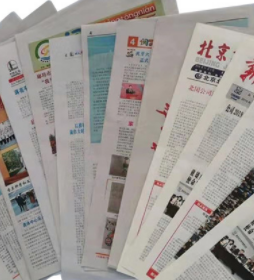 定制报纸印刷报刊新闻纸印刷商业海报卷筒纸印刷企业报学校报