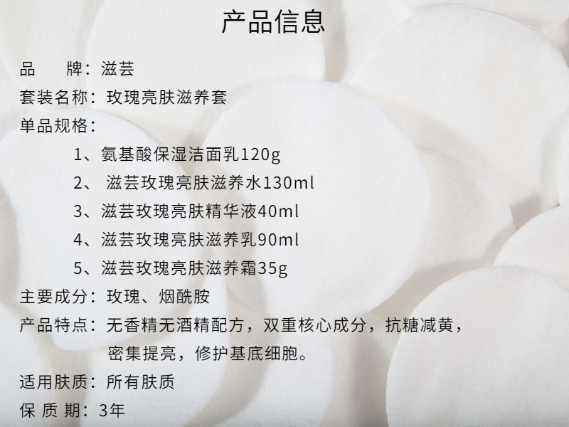 玫瑰专利套产品信息